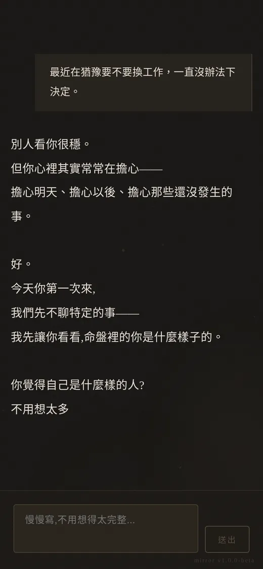 引導式對話畫面