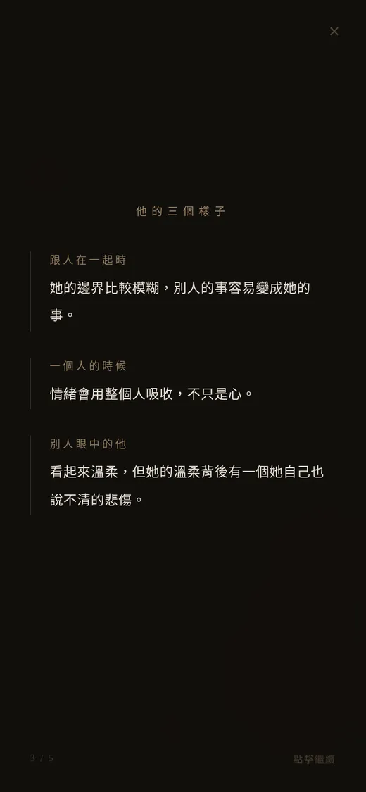 命盤映照畫面