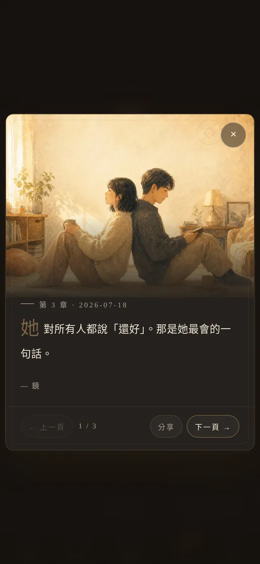 故事書畫面